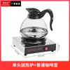 Xinli Cafeteira de Fundo em Aço Inoxidável Cafeteria Café Chá Forno de Temperatura Constante Bebida de Leite Forno de Aquecimento Transparente
