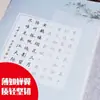 Papel Transparente para Rascunho para Prática de Caligrafia, Papel Especial para Pincel de Caligrafia e Caneta Tinteiro, Papel Fino de Alta Definição para Estudantes Praticarem Caligrafia