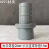 Conjunto Completo de Acessórios para Aquário Tubo de PVC de Diâmetro Variável Promocional Conexão Rápida Macia e Dura Junta de Espigão Plástico Soquete