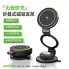 Novo suporte de telefone para carro sem fio ultra-fino de 15W, suporte de telefone para carro dobrável de três eixos com ventosa de sucção a vácuo