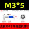 Parafuso de máquina de distribuição de aço inoxidável 304 com borda cruzada, parafuso anti-afrouxamento e anti-queda, parafuso pré-revestido com cola azul M2-M12