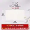 Xiangshu Hongxiu Anhui Papel Xuan Semi-Cru Semi-Cozido Papel Xuan Pintura Chinesa Caligrafia Conjunto Papel de Prática Criação para Iniciantes