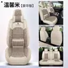 Cojín para asiento de coche hecho de tela de lino, funda de asiento completamente cerrada para cinco plazas, funda de cojín de asiento especial para todas las estaciones, funda de asiento de coche transpirable para verano