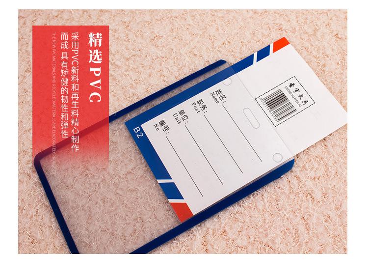 精美通用B3B4B6硬胶套透明胸牌证件PVC套文件保护办公用品卡套