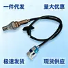 Aplicável ao motor BYD F3/F3R Mitsubishi 1.5T Delphi sensor de oxigênio dianteiro e traseiro 25324173