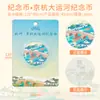 Venta al por mayor de Insignias Conmemorativas de Ciudades Chinas, Beijing, Suzhou, Nanjing, Shanghái Regalos Culturales y Creativos de Viaje, Monedas Conmemorativas, Hecho a Medida
