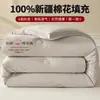 Algodão de Xinjiang, espessado para aquecimento, edredom de inverno, edredom de primavera e outono, adequado para uso doméstico, camas de solteiro ou casal, dormitórios estudantis e todas as estações