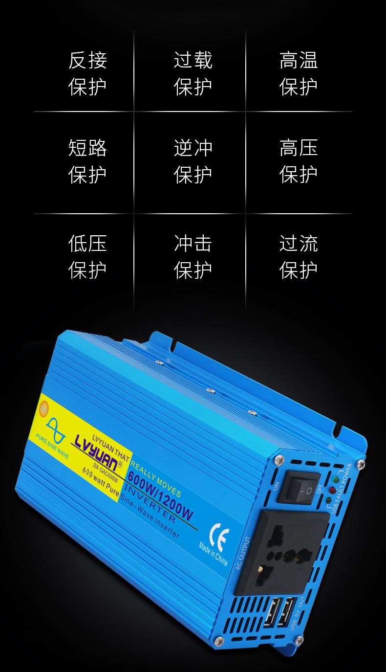 逆变器600W-1-详情-拷贝_06.jpg
