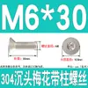 Tornillos de Acero Inoxidable 304 con Cabeza Plana Avellanada, Torx Interno y Característica Antirrobo, Gb673M2M2.5M3M4M5M6M8