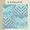 Tecido Jacquard Brocado de Canto Estilo Chinês com Padrões Chineses Ricos e Sofisticados, Adequado para Diversos Artesanatos DIY e Atacado