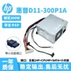 Aplicable a fuente de alimentación HP de 24 pines 300W PS-6301-07 667892-003 715184-001 PCB23