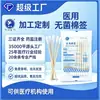 Certificado de Registro de Dispositivo Médico Classe II Modelo Igual do Hospital Médico Xiangyi Cotonete de Algodão Estéril Descartável Embalado Individualmente de Cabeça Única