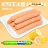 Salchicha de Maíz Dulce y Deliciosa, Salchicha Instantánea para Snacks Nocturnos, Hot Dogs Listos para Comer, Alimento Básico para Dormitorios, Precio Mayorista por Caja Completa
