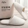 Pantuflas Cerradas Silenciosas de Suela Suave para Mujer Estilo Nuevo Cuatro Estaciones Uso en Interiores del Hogar Posparto Antideslizantes Transpirables Estilo Japonés Pantuflas de Piso