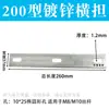 Suporte de ponte braço transversal suporte galvanizado suporte de pendurar braço transversal acessórios para suporte de ponte braço transversal espessado 100200