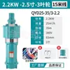 Bomba Sumergible de Cable de Cobre 220V/380V Bomba de Agua para el Hogar con Gran Caudal y Alto Levantamiento para Riego Agrícola y Bombeo de Agua Limpia