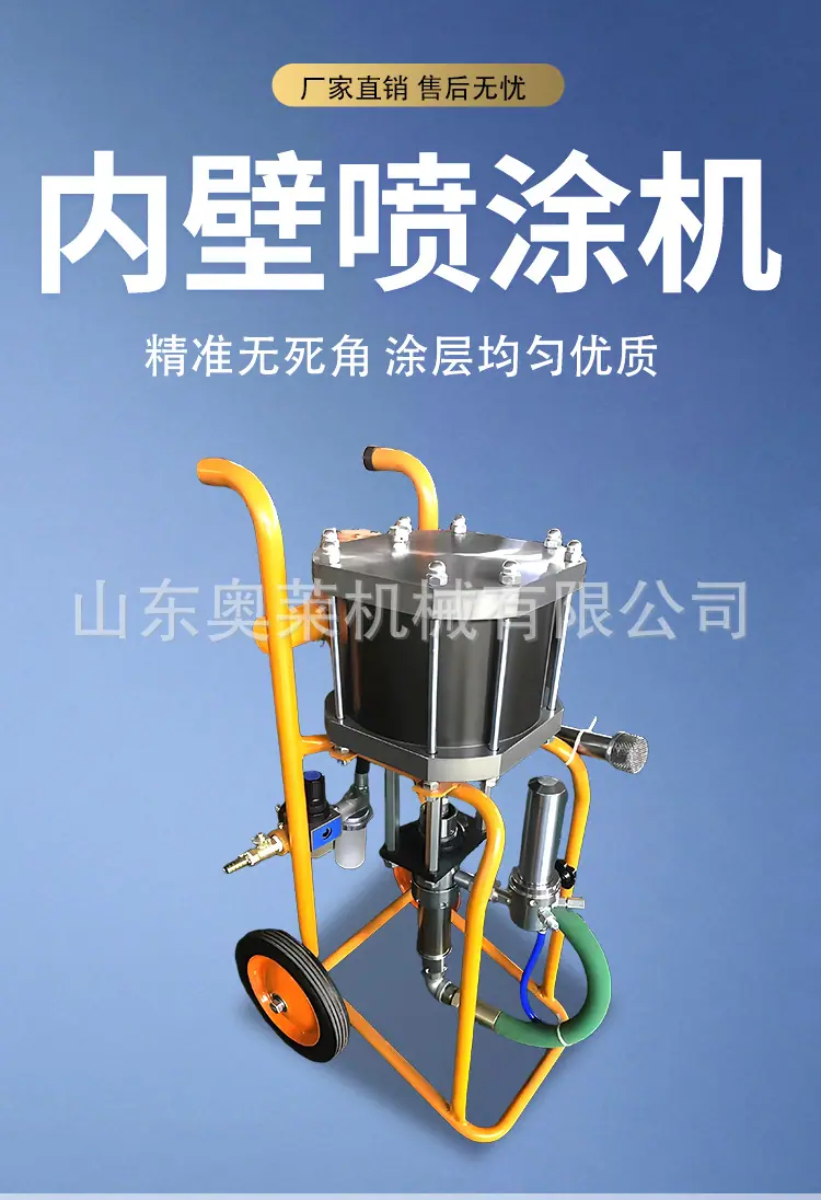 内壁喷涂机详情页2_01.jpg