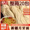 Auténticos Fideos Artesanales de Xinjiang con Forma de Media Luna, Fideos Suaves y Elásticos Hechos a Mano, Fideos Gruesos, Alimento Básico