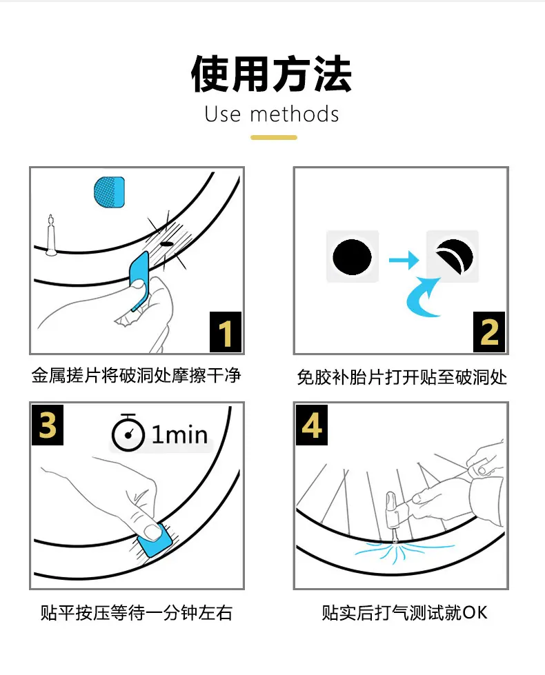 电瓶车补胎片