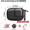 Dji Action5Pro Bolsa de Cosméticos Action4 Accesorios Filtro Batería Set de Bolsas Bolsa para Cámara Deportiva Portátil