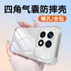 Adecuado para Funda de Teléfono Móvil Transparente Redmi K70 K70E/K70Pro/K70 Supreme/K70 Supreme Champion Airbag Anti-Caídas
