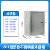 Caja de Distribución de Acero Inoxidable 304 Habitación 201 Caja de Distribución para Exteriores Montaje en Superficie para Uso Doméstico a Prueba de Lluvia Caja de Control Eléctrico para Exteriores