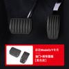 Aplicável à versão Huanxin Modelo 3Y porta do óleo de freio pedal Tesla atualização pedal de porta elétrica antiderrapante modificação