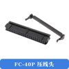 Cabezal de crimpado FC 2.54MM conector de cable conector de cableado de cuerno FC-6/8/10/16/20/26/40/50/64P