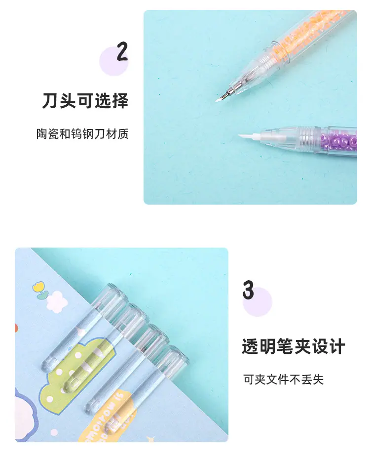 切纸器