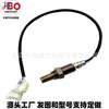 Adequado para sensor de oxigênio Suzuki 234-4387 sensor-de-oxigênio 18213-66-j11 sensor de oxigênio traseiro