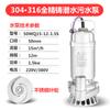 Bomba Sumergible para Aguas Residuales de Acero Inoxidable 304 de Shanghai People Resistente a Altas Temperaturas 316 Anticorrosiva Resistente a Ácidos y Álcalis Bomba Química Electrochapada
