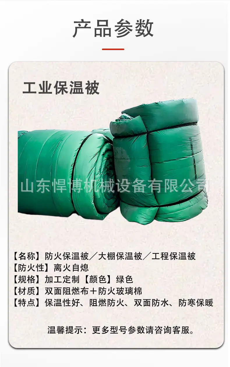 阻燃岩棉保温被详情页2_07.jpg