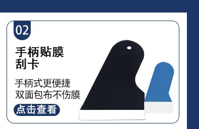 平板刮卡_04.jpg