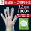 Guantes Desechables para Catering, PE de Grado Alimenticio, Especiales para Uso Doméstico, Lavado de Platos en Cocina Comercial, Engrosados y Resistentes al Desgaste, Cuidado en Salón de Belleza