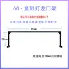 Soporte de luz para acuario, soporte de brazo, tubo de luz, luz para plantas acuáticas, luz para explosión de algas, luz para reptiles y corales, Ledi Ma Yinjiro King