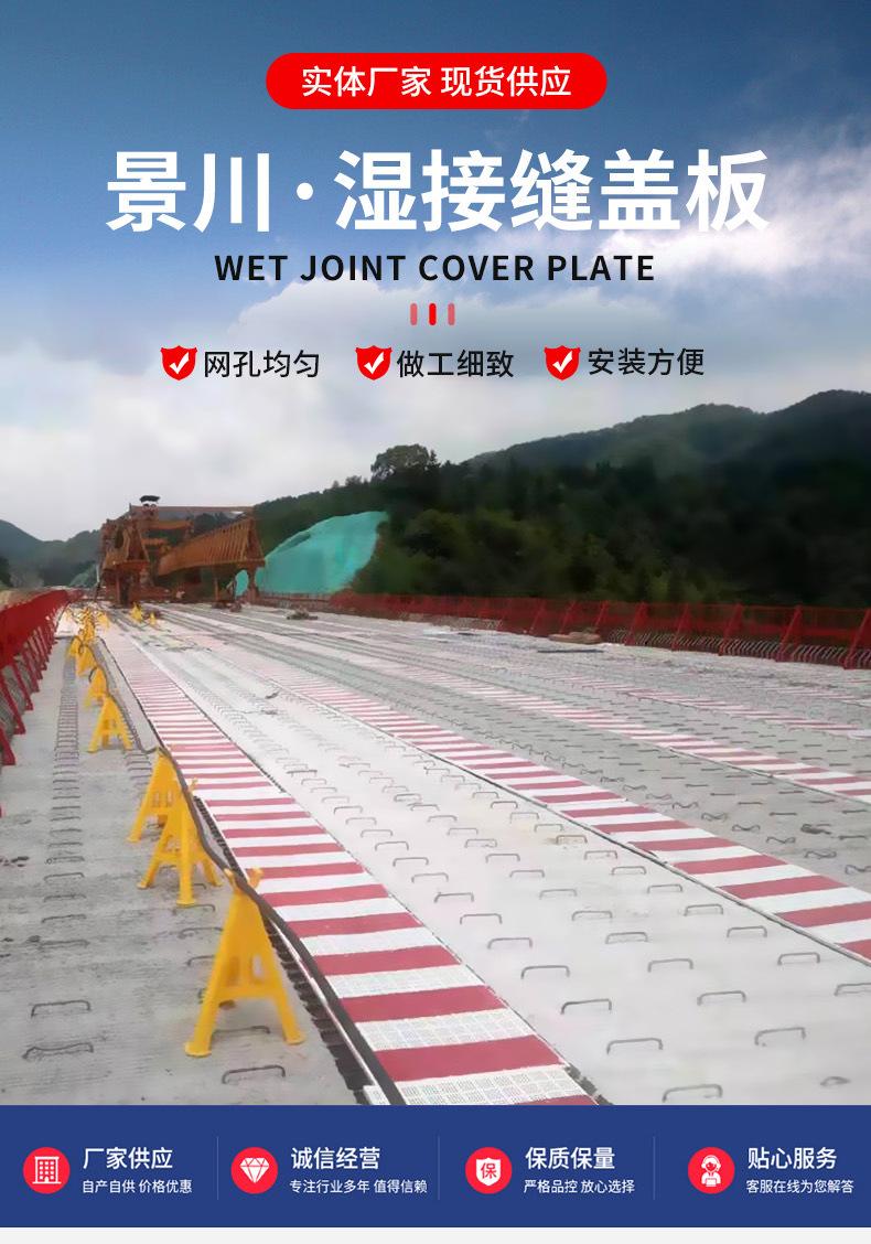 湿接缝盖板_01.jpg
