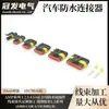 [Conector de Arnés Automotriz] Serie 1.5 2 orificios 2P AMP conector macho y hembra para automoción HID conector impermeable