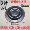 Bomba de Diafragma Diafragma/Acessórios para Bomba de Diafragma Diafragma de Borracha/Bomba de Diafragma Butil/Nitrila/Teflon/PTFE Esfera