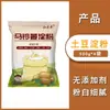 Almidón de Patata Comestible Hongyucheng Almidón de Patata Puro para Uso Doméstico, Materia Prima para Carne Estofada, Espesante, Polvo de Patata