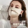 Máscara Solar de Seda Rosto Inteiro Proteção do Pescoço Prova de UV Prova de Fumaça Óleo Protetor Facial de Seda de Amora Máscara Facial Gini