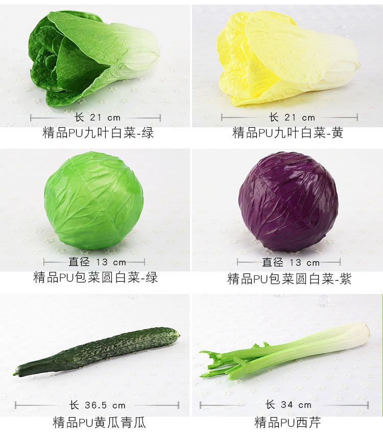仿真蔬菜-蔬菜综合_06.jpg