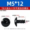 Tornillos autorroscantes M3M3.5M4M5 en stock, de hierro niquelado negro, cabeza de paraguas, cabeza plana, tornillos autorroscantes de cabeza plana grande de cabeza cruzada TB