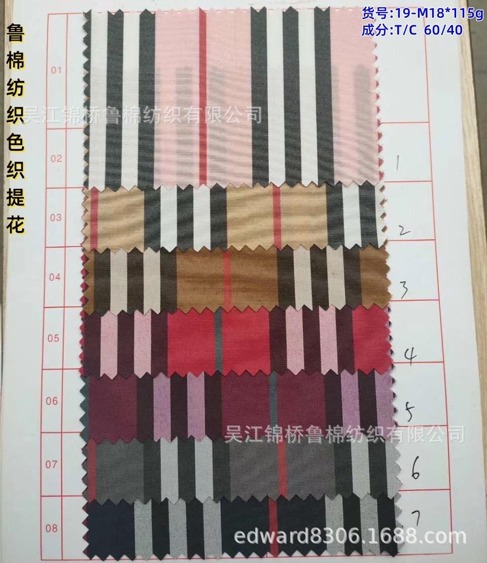 诸暨色织巴宝莉格子布15.jpg