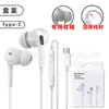 Atacado de Fábrica Fones de Ouvido com Fio de Terceira Geração Adequados para Apple e Huawei Chip Digital Tipo-C Fones de Ouvido com Controle de Afinação na Linha