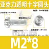 Parafusos transparentes de cabeça redonda com fenda cruzada para PC, parafusos para acrílico, parafusos plásticos, parafusos e porcas plásticos M3M4M5M6M8