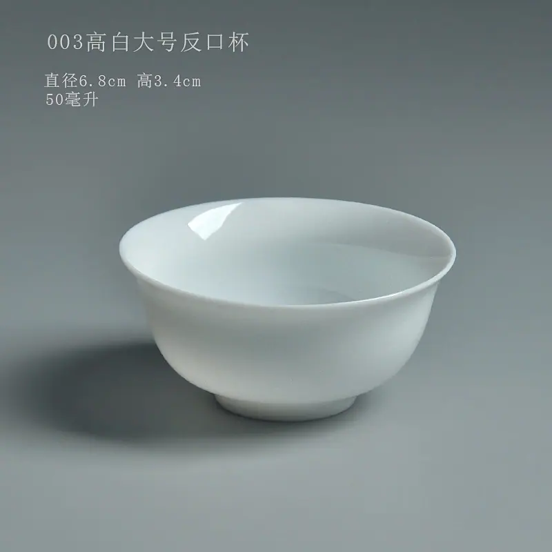 003高白大号反口杯.jpg