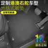 Alfombrillas de coche para el lado derecho del volante de Hong Kong Macao Alfombras de coche Alfombrillas ecológicas Velour de nailon Alfombrillas tipo manta específicas para el coche
