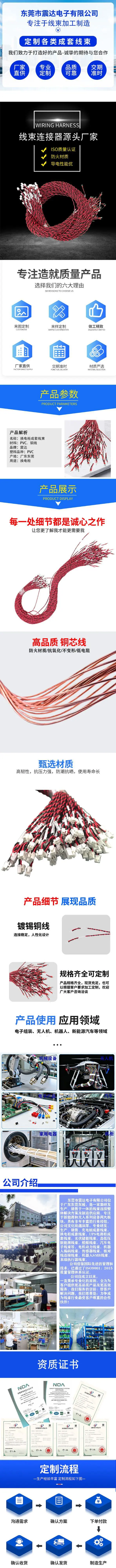 详情页换电柜3