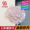 Fragmentos de color rosa tierno mágicos para decoración de uñas, piezas brillantes, belleza, escamas de pescado, polvo adhesivo termofusible, purpurina, pintura de fuego, cera rosa tierno, venta al por mayor