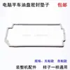 Bandeja de Aceite para Máquina de Coser Plana de Computadora Junta Tapa de Aceite Partes de Máquina Industrial Eléctrica de Coser Máquina Síncrona con Tira de Esponja Adhesiva